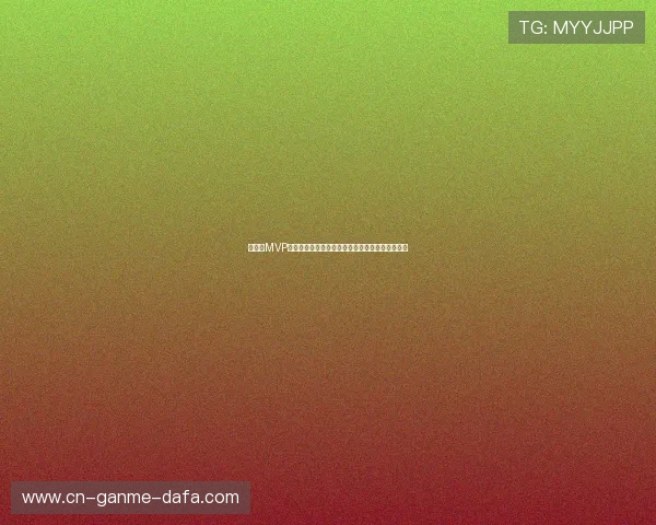 常规赛MVP荣誉之争：顶级球员的竞技表现与赛季影响力解析